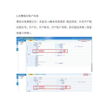 开户银行明细填什么