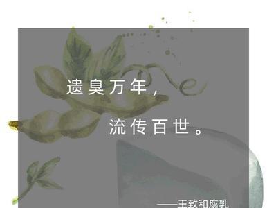 百世流传是成语吗