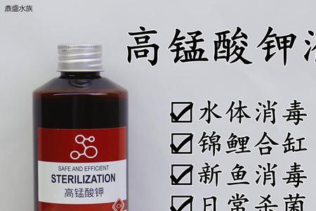 高锰酸钾用什么酸化