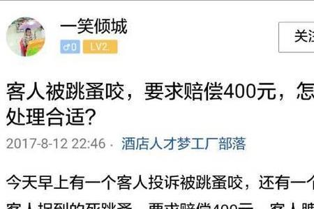 被别人吐口水报警了怎么索赔