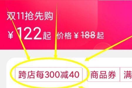 满600减100跨店满减怎么用