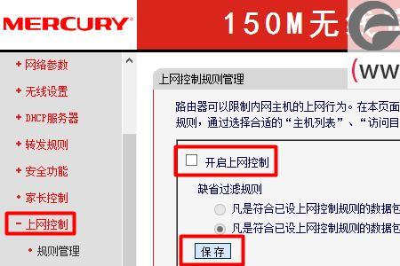 mercury无线wifi接收器连不上网