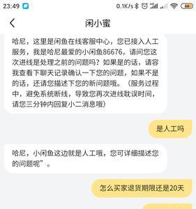 闲鱼客服介入凭证视频上传不了