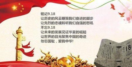 铭记历史吾辈自强什么意思