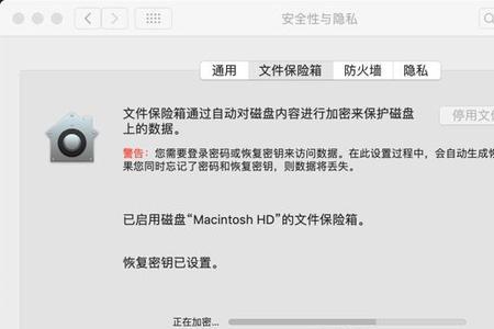 mac更新时提示未格式化为apfs