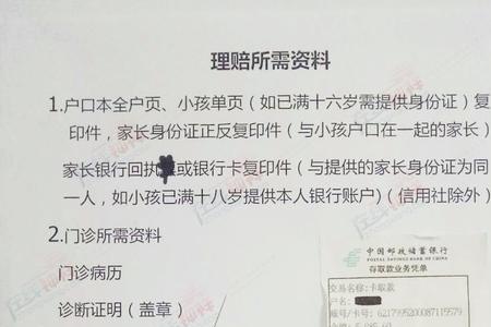 学平险报销需要医保盖章吗