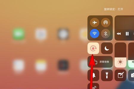 携程ipad怎么横屏