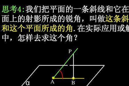 平面与平面所成角的范围