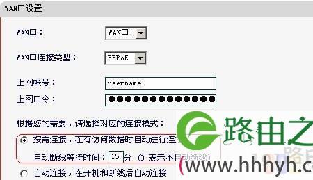 路由器宽带拨号显示网络异常