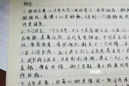 儒林外史荆元的本领