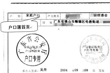 家庭住址是户籍地还是现居地