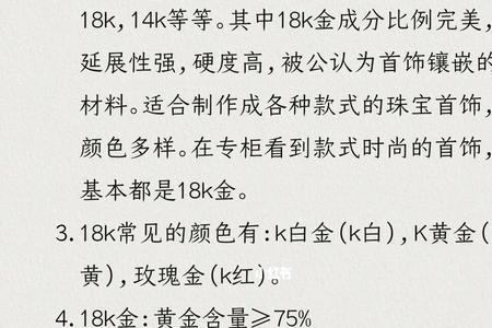 kh14足金是什么意思