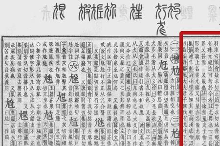 尤字去了点加个王字念什么