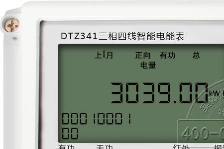三相电表数字不动