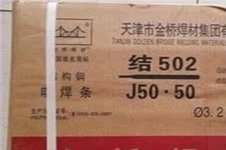 600焊条和507焊条的区别