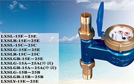 爱克能水表规格型号