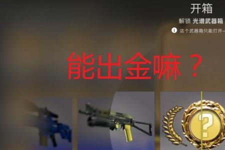 csgo通行证69送几个箱子