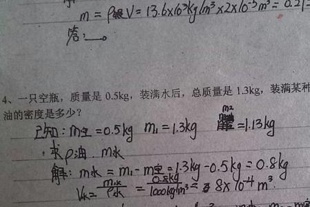 只知道质量怎么求密度