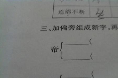 搂字换个部首变成新字