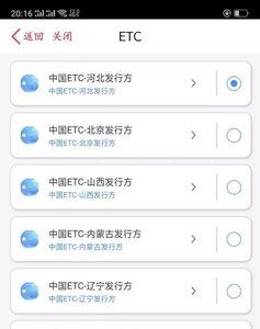 网上申请etc几天邮寄到家