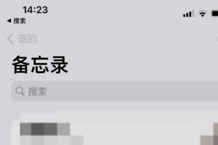 ipad的备忘录怎么传到微信