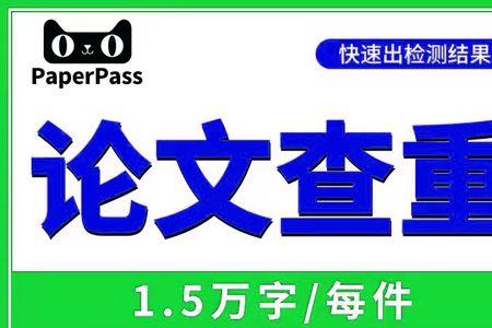 论文查重绿色字体是什么意思