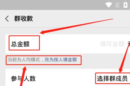 为什么有的群没有群收款