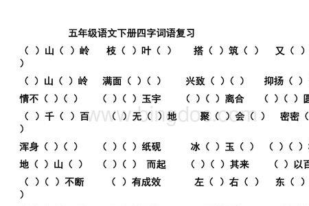 叶和除的词语