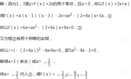 方程解析式的公式