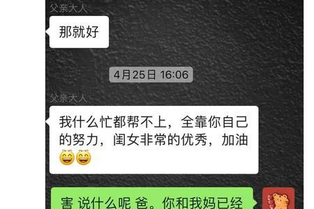 裸辞怎么跟父母讲