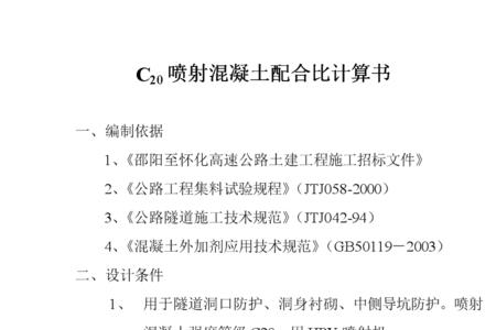 c20混凝土1方多重