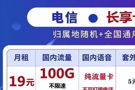 电信59元通用流量20g专用流量500g