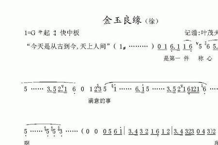 越剧大雪纷飞唱词