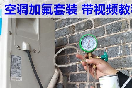 空调加氟利昂是液体还是气体