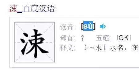 西字加曲加豆念什么