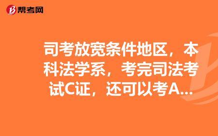 放宽地区c证可以在内地使用吗