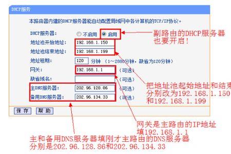 tcl5200路由器怎么设置