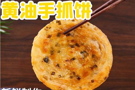 手抓饼起酥油是什么