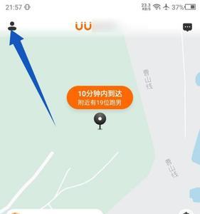 uu跑腿没签约为什么也能接单