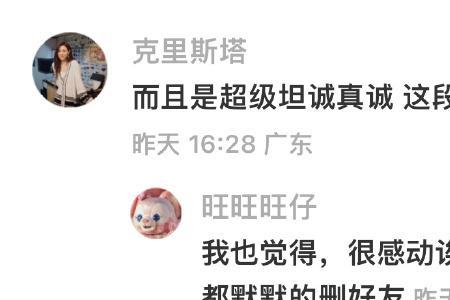 怎么互删能让女生内疚长话短说