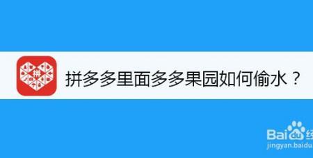 拼多多水果园怎么换无门槛