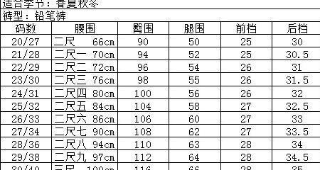 104腰围多少厘米