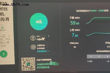 移动宽带500m网速不稳定