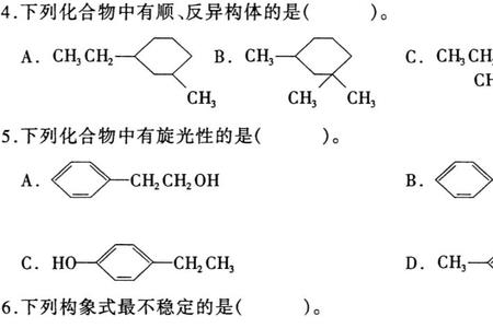 ch3och2chch2的化学名称