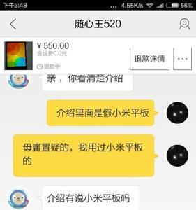 为什么闲鱼上卖东西要激活发货