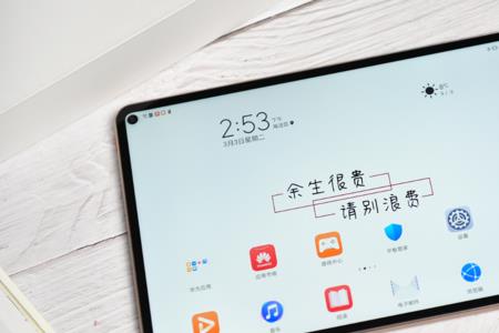 华为matepad104安全模式怎样取消