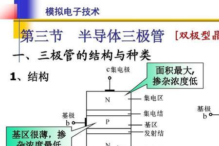 三极管的导通是哪两极