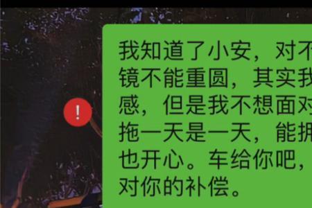 破镜重圆和重蹈覆辙有什么区别