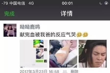 朋友圈发晃悠怎么评论