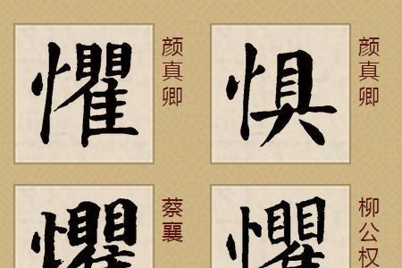 汉字瞿+耳字旁怎么念